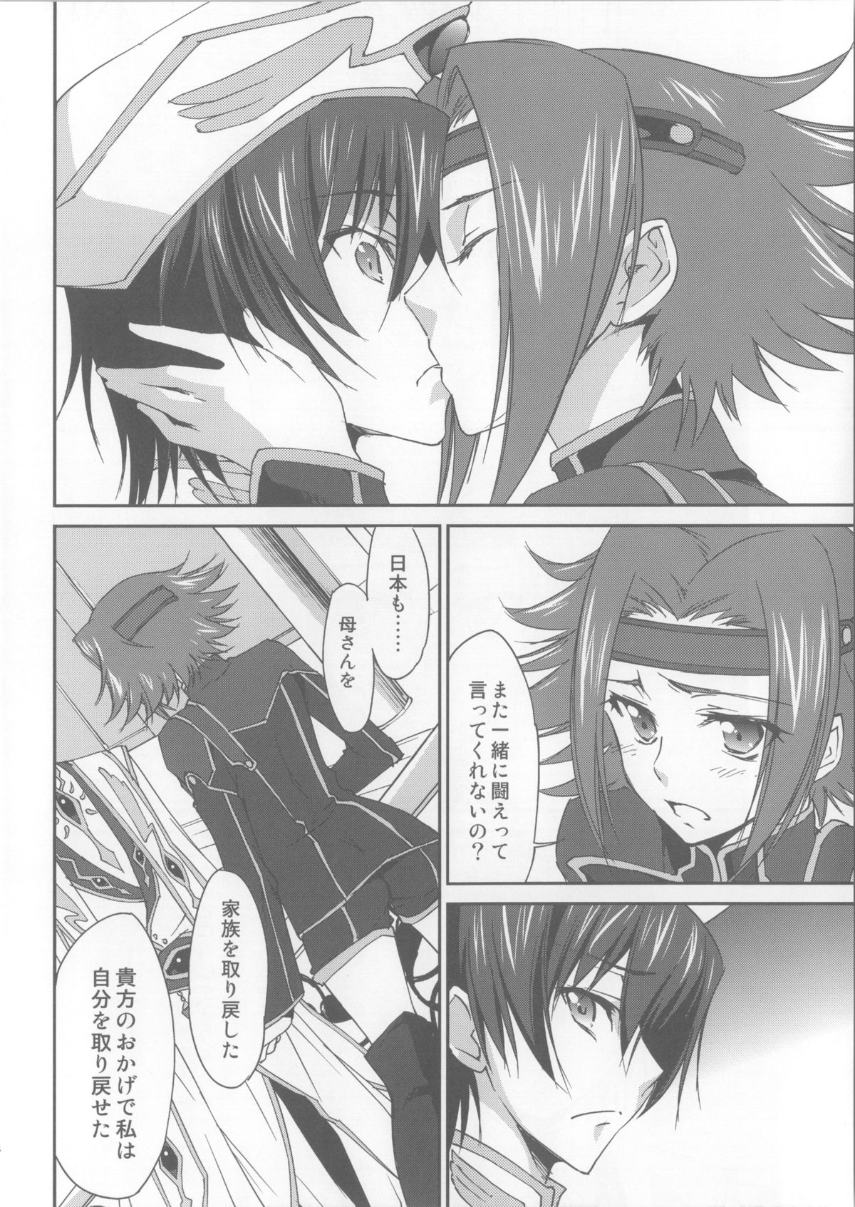 SENTIMENTAL KALLEN page 5 full