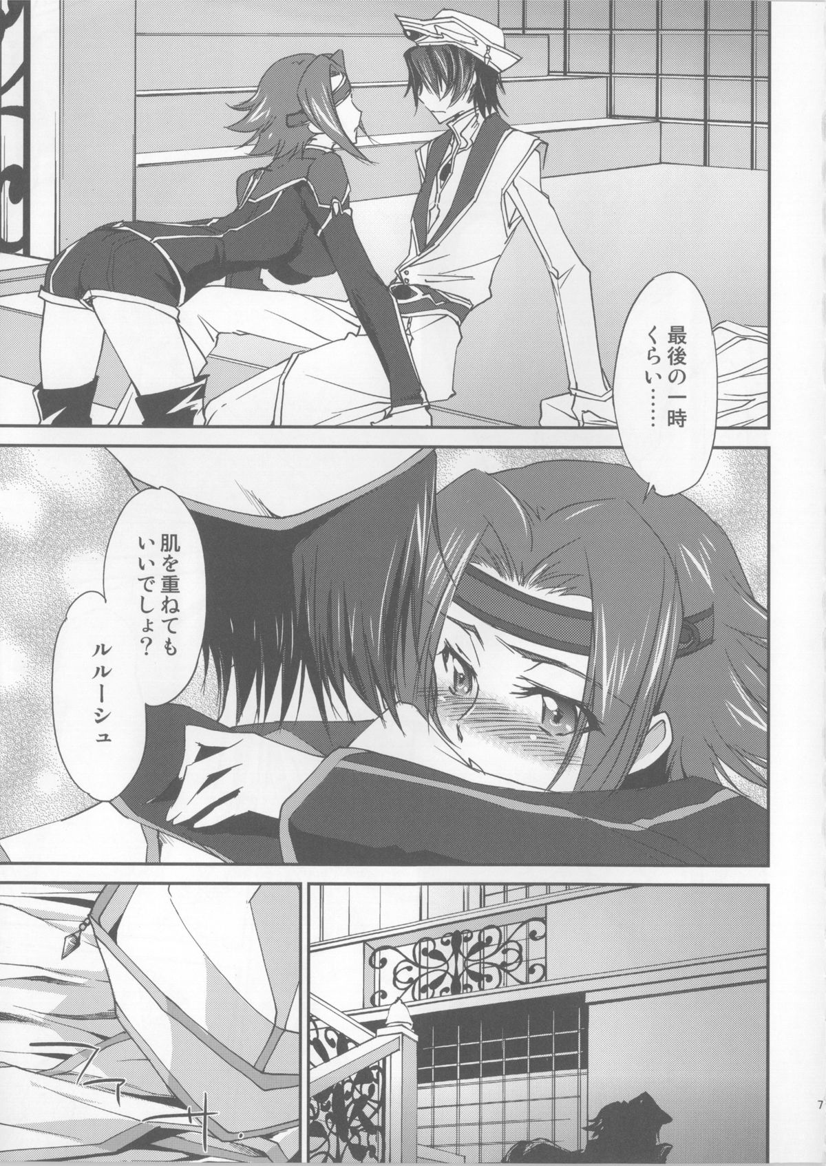 SENTIMENTAL KALLEN page 8 full