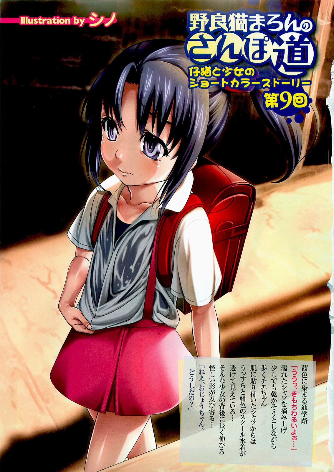 COMIC XO 2009-07 Vol. 38 page 5 full