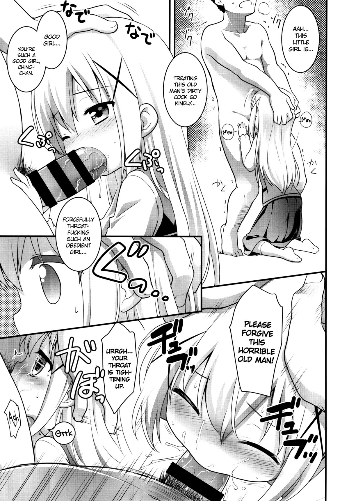 Gochuumon wa Shitagi desu ka?   =LWB= page 6 full