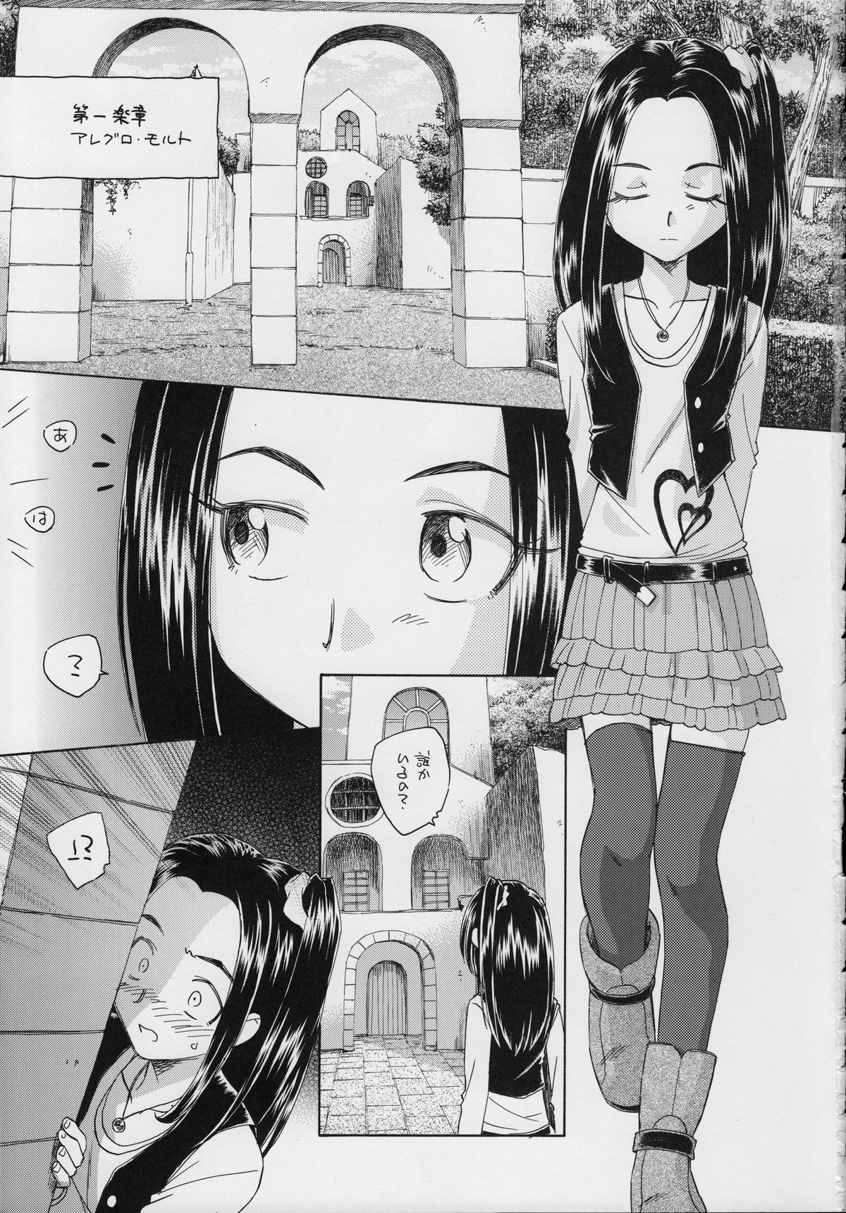 HEART BEAT SINFONIA page 2 full