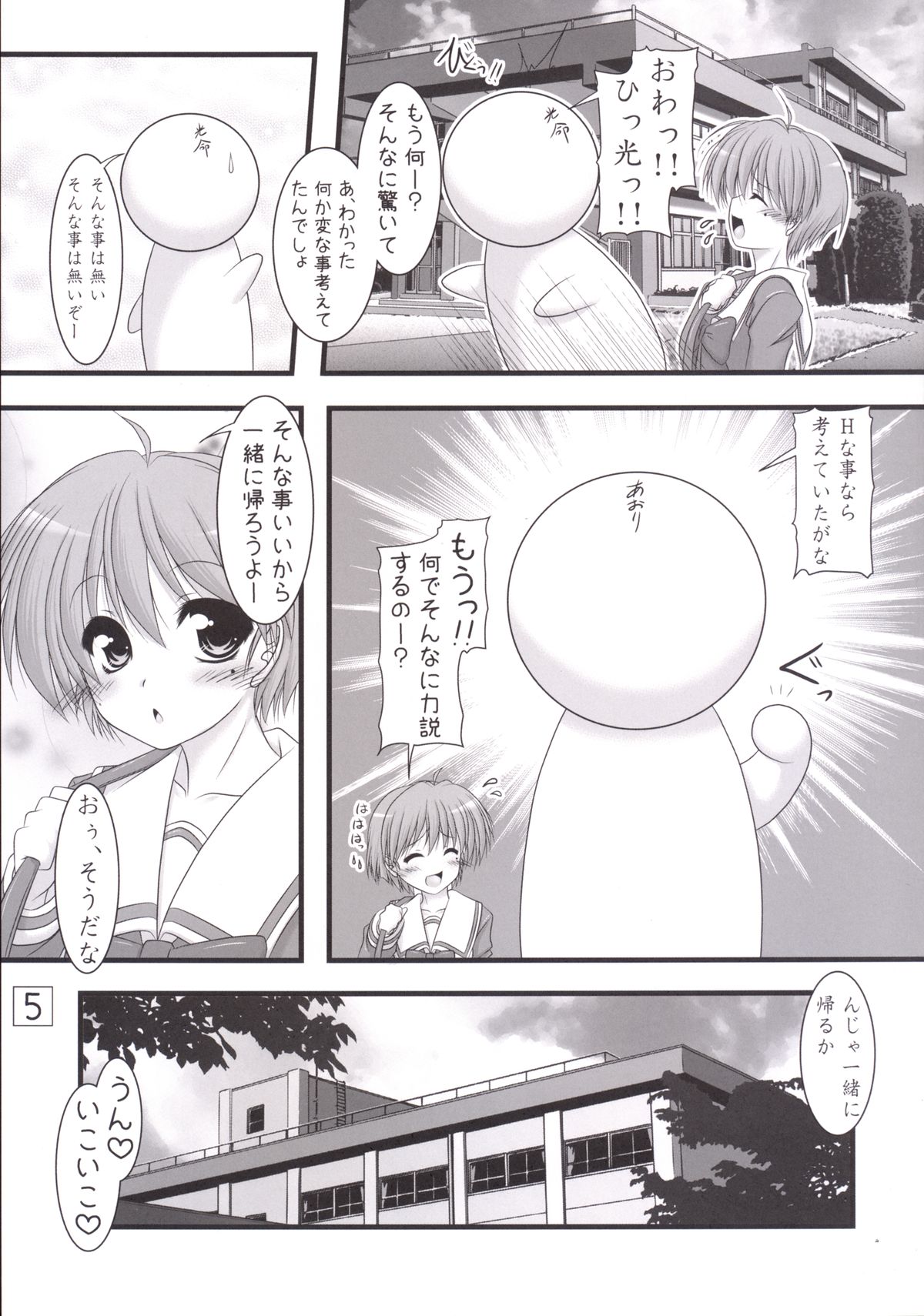 Shining Days page 5 full