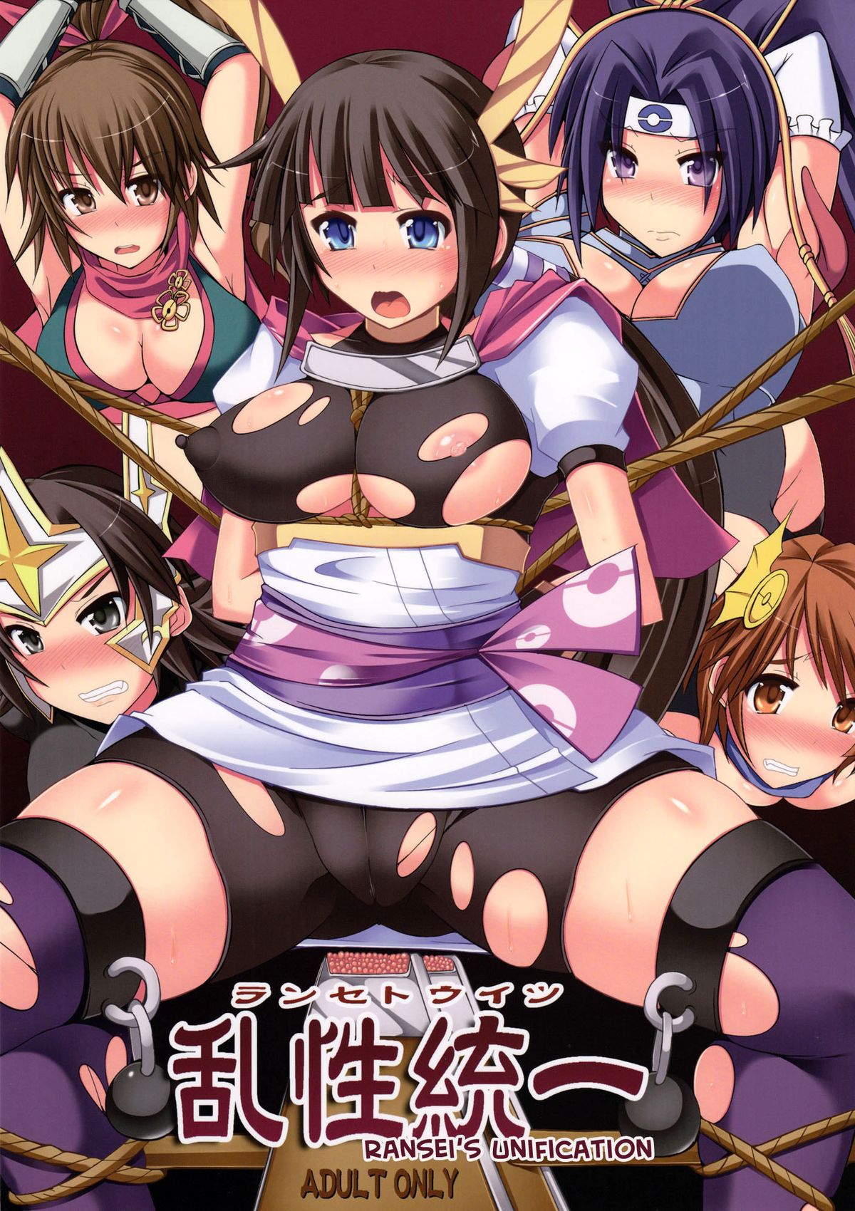 Ranse Touitsu | Ransei's Unification page 1 full