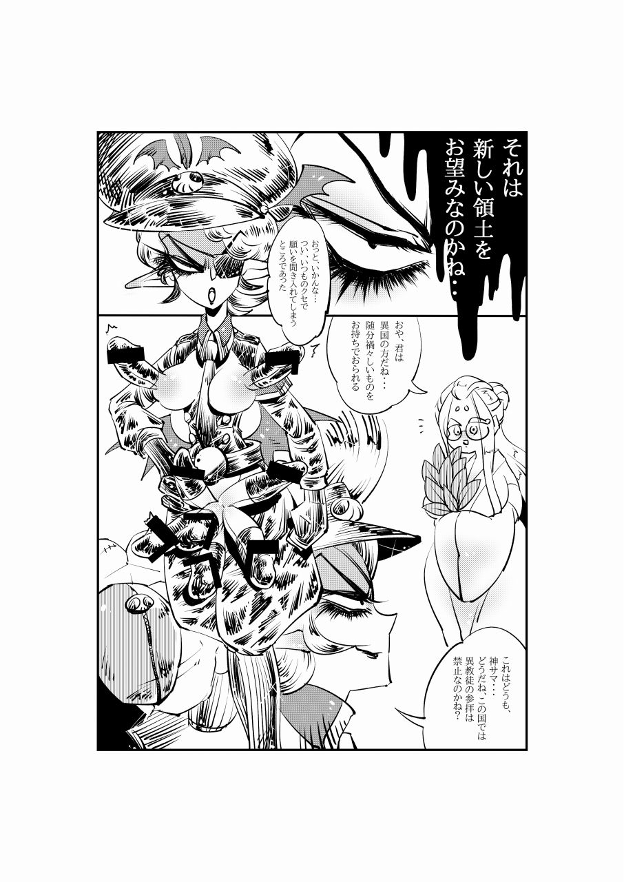 Futanari Goddess page 7 full