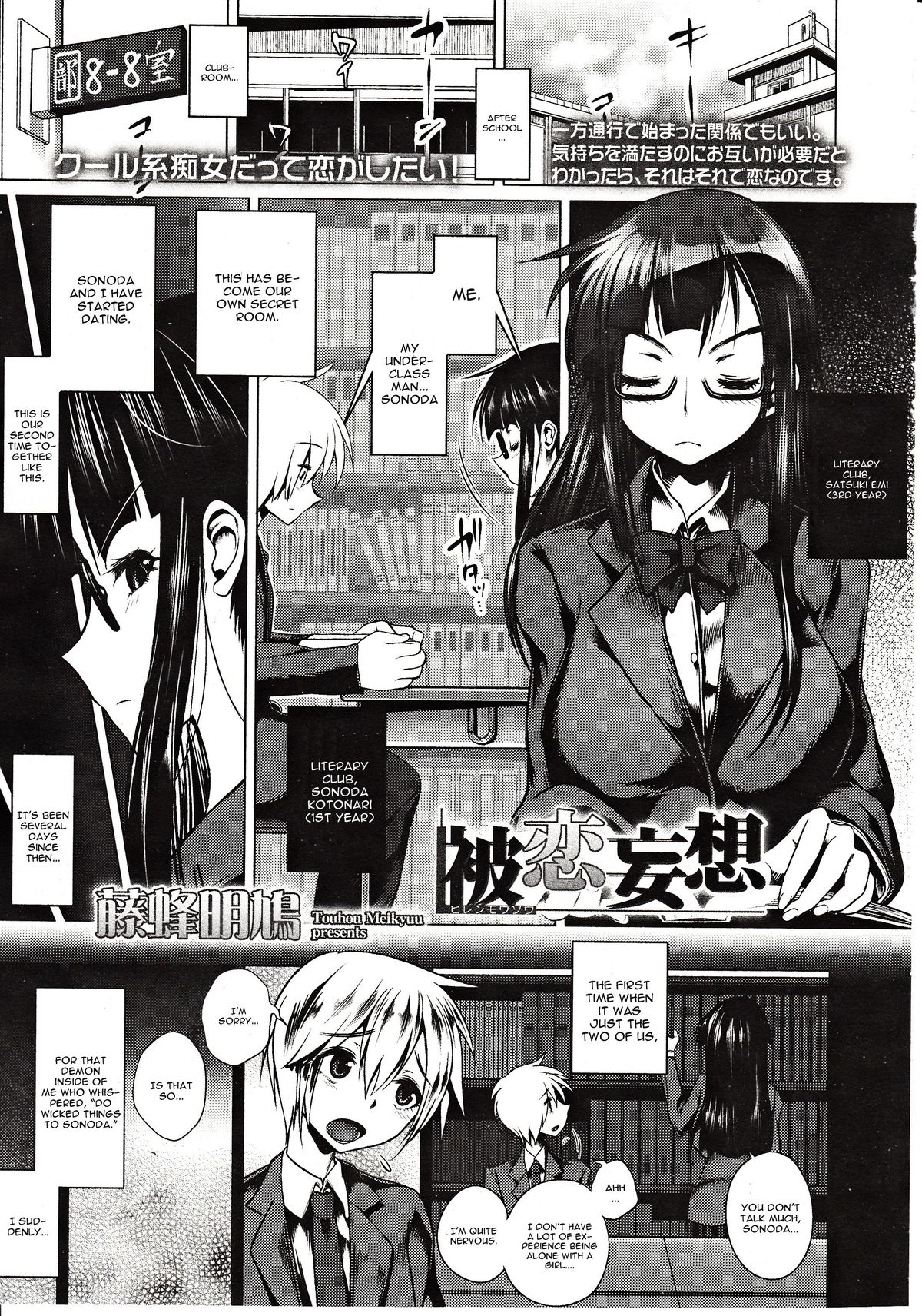 Hiren Mousou page 1 full