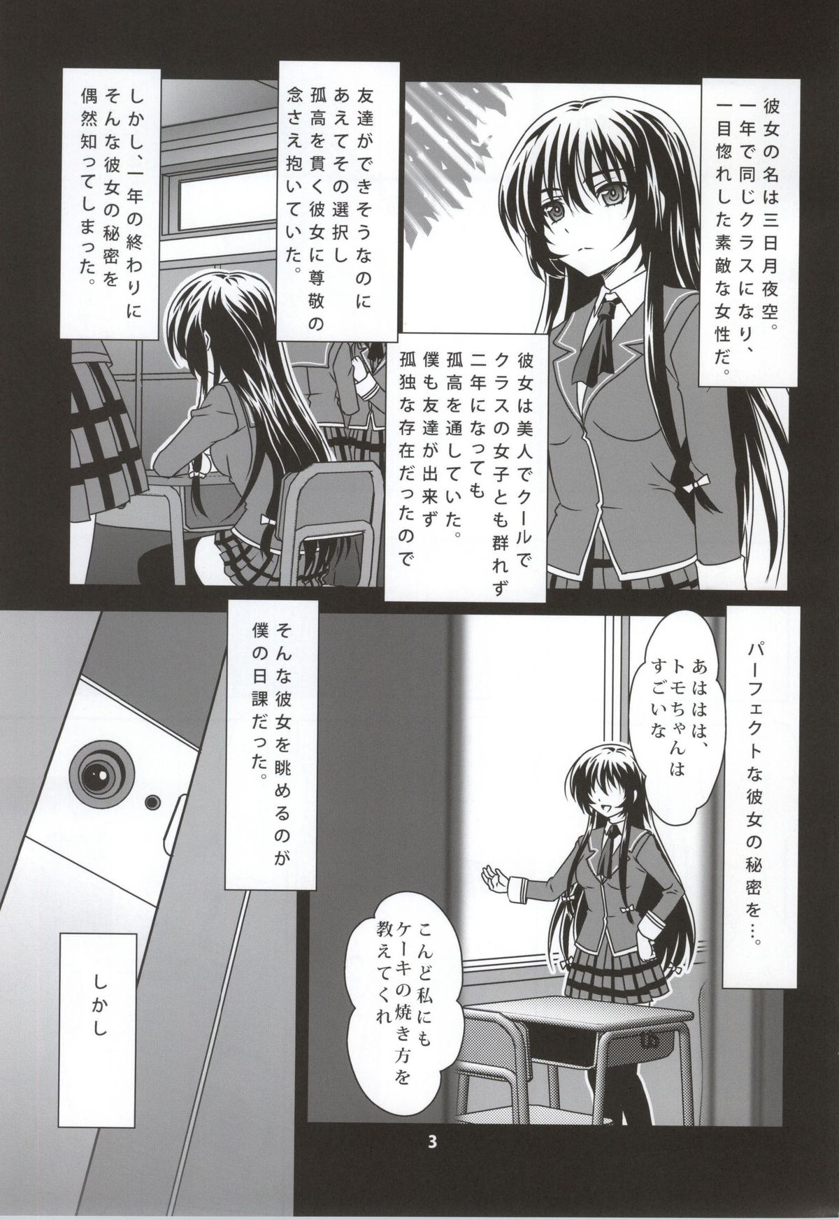 Sefure mo Tomodachi ni Hairi masu ka? 01 page 2 full