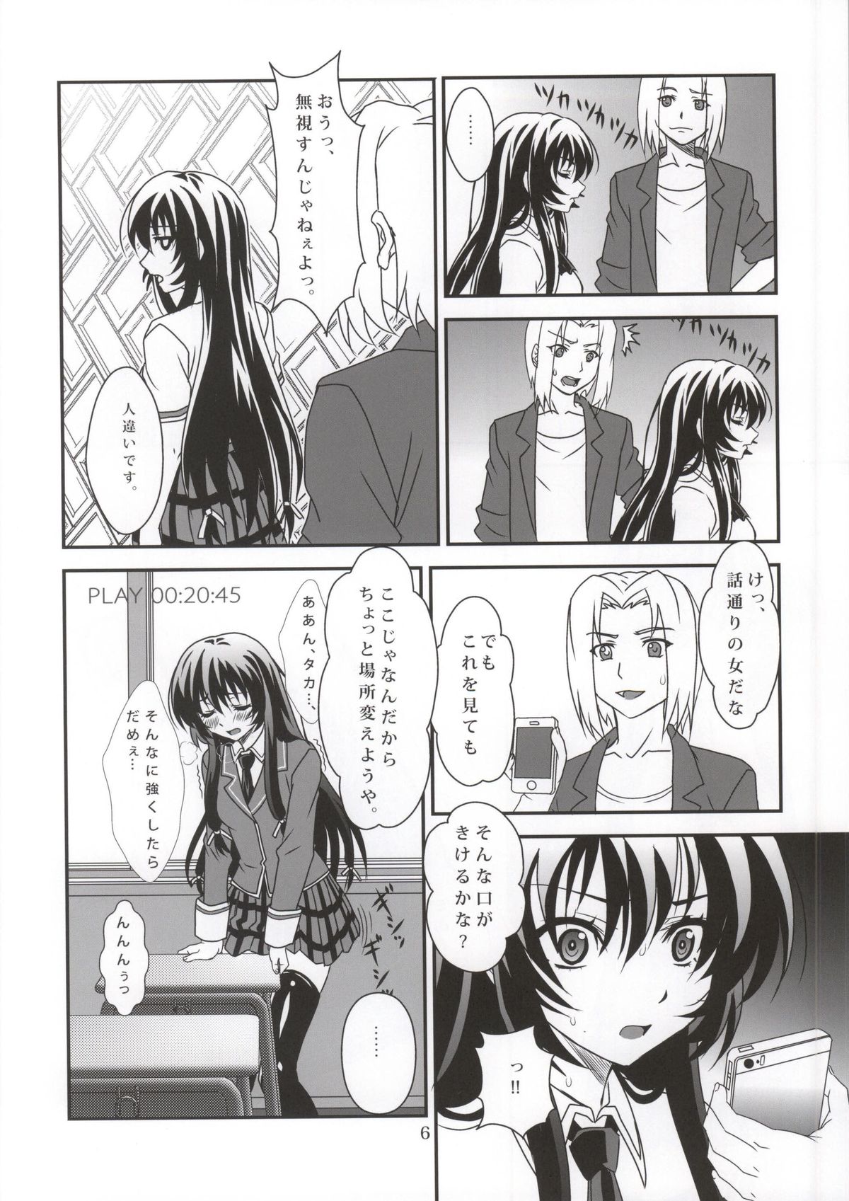 Sefure mo Tomodachi ni Hairi masu ka? 01 page 5 full
