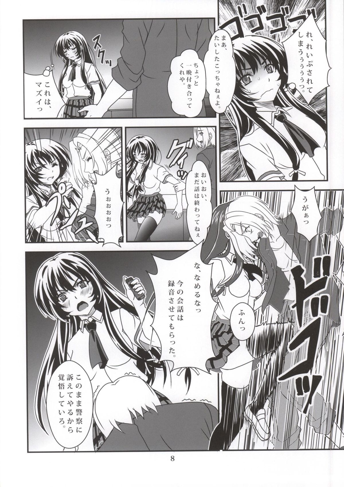 Sefure mo Tomodachi ni Hairi masu ka? 01 page 7 full