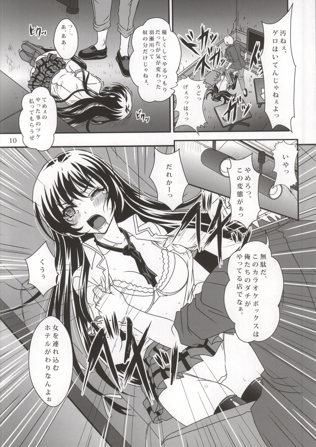 Sefure mo Tomodachi ni Hairi masu ka? 01 page 9 full