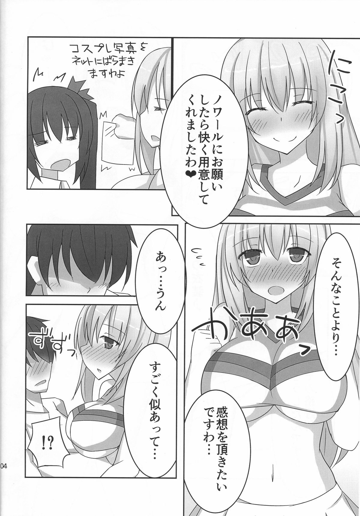 Kyonyuu Onee-san Kei Megami ni Yasashiku Shibori Toraretai! 2 page 3 full