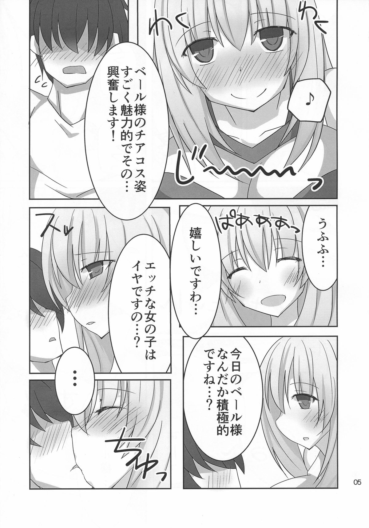 Kyonyuu Onee-san Kei Megami ni Yasashiku Shibori Toraretai! 2 page 4 full