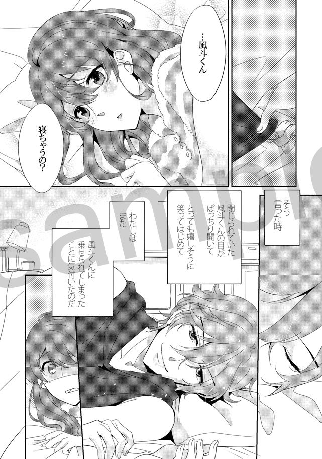 Crazy For You! page 3 full