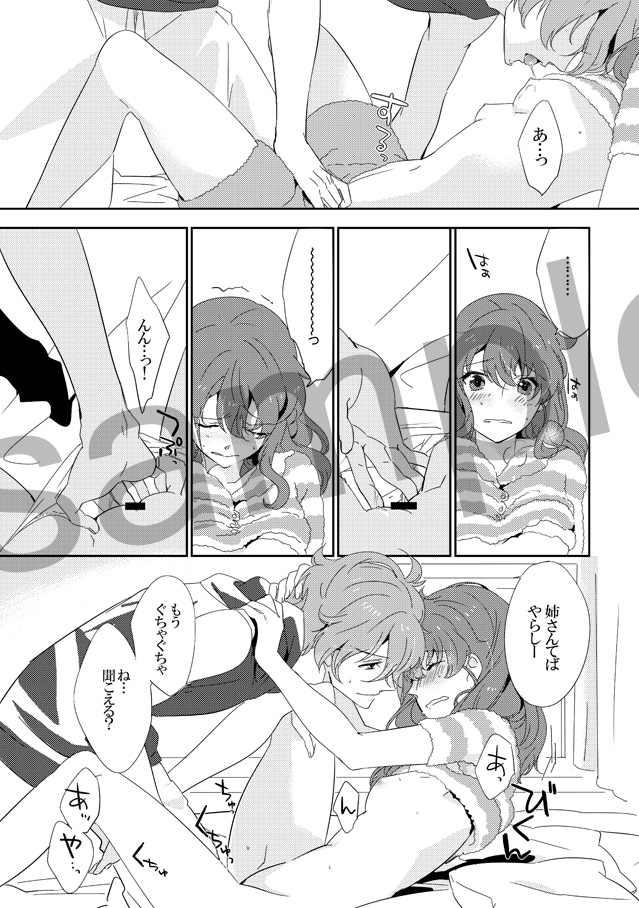 Crazy For You! page 4 full