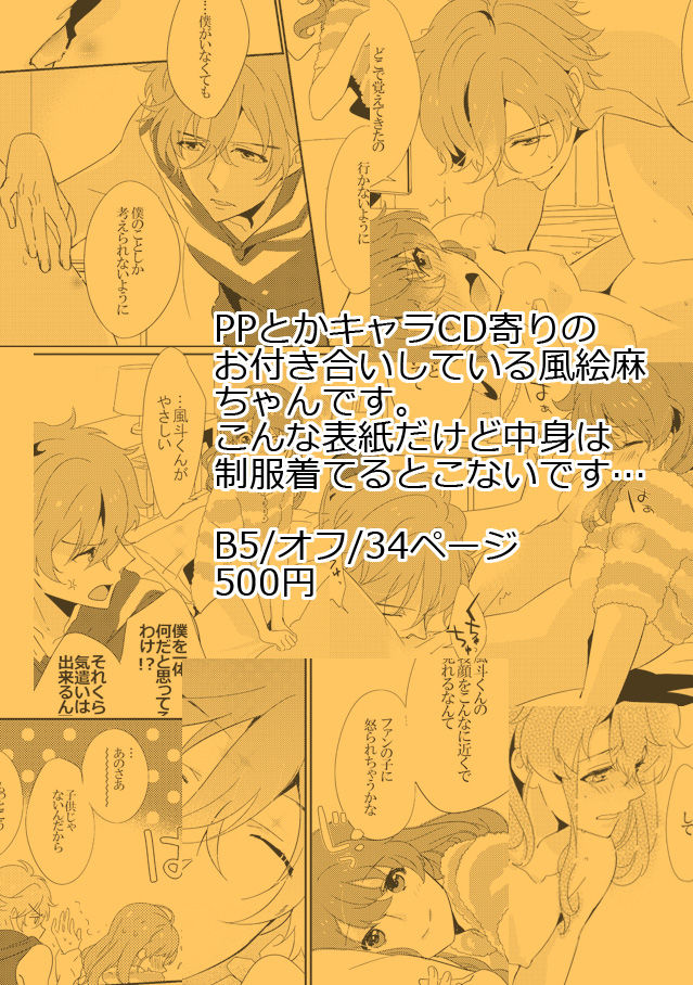 Crazy For You! page 5 full