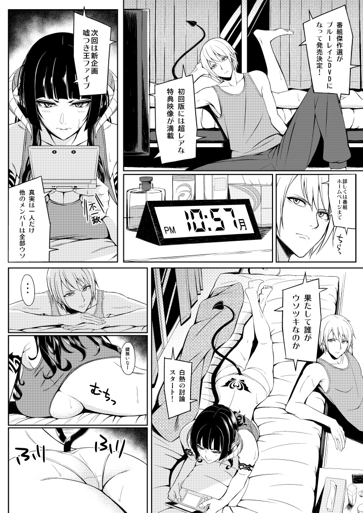 Akuma na Kanojo page 1 full