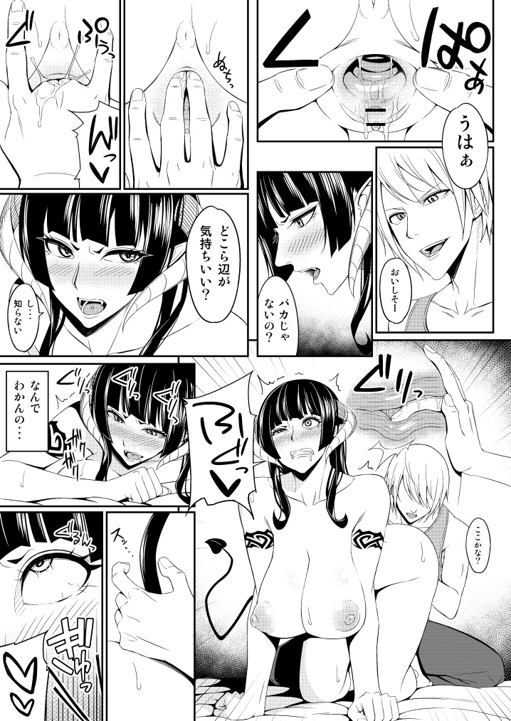 Akuma na Kanojo page 8 full