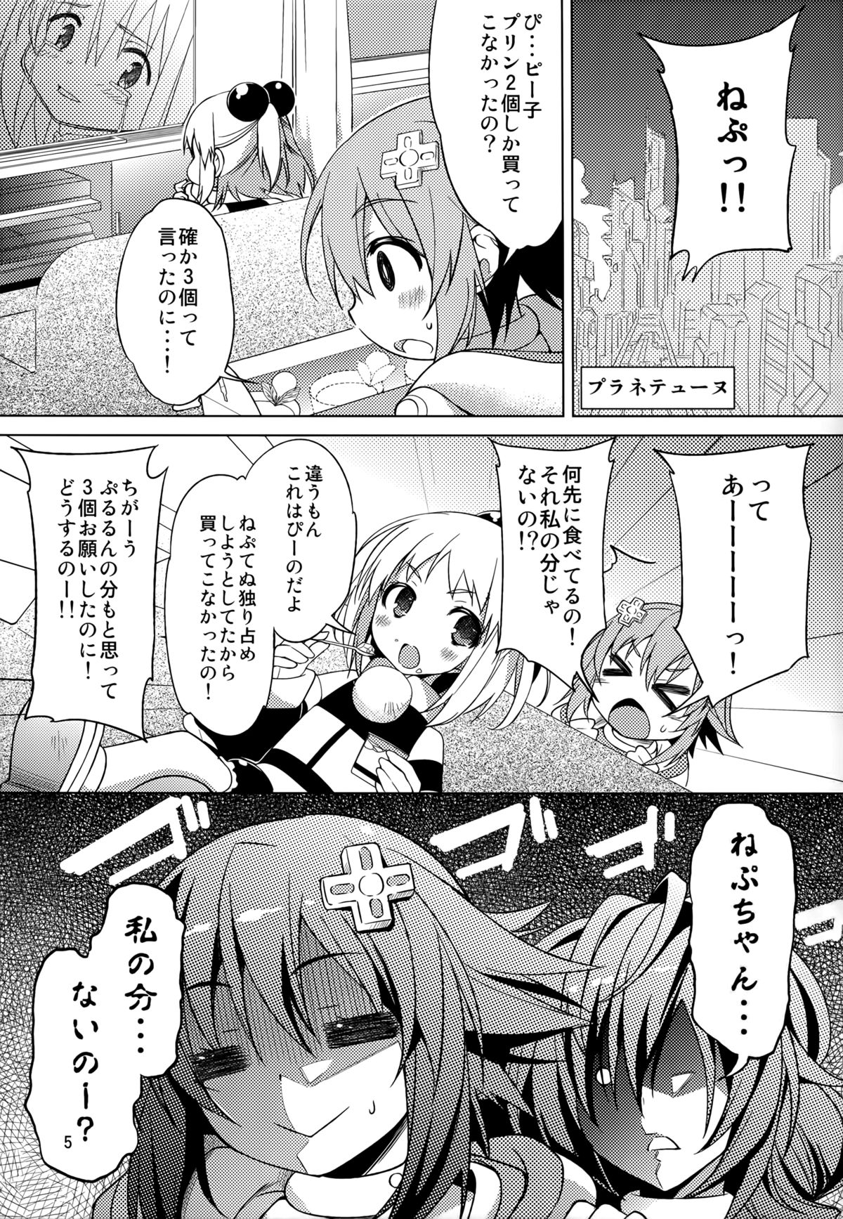 Neptune Breaker 2 page 5 full
