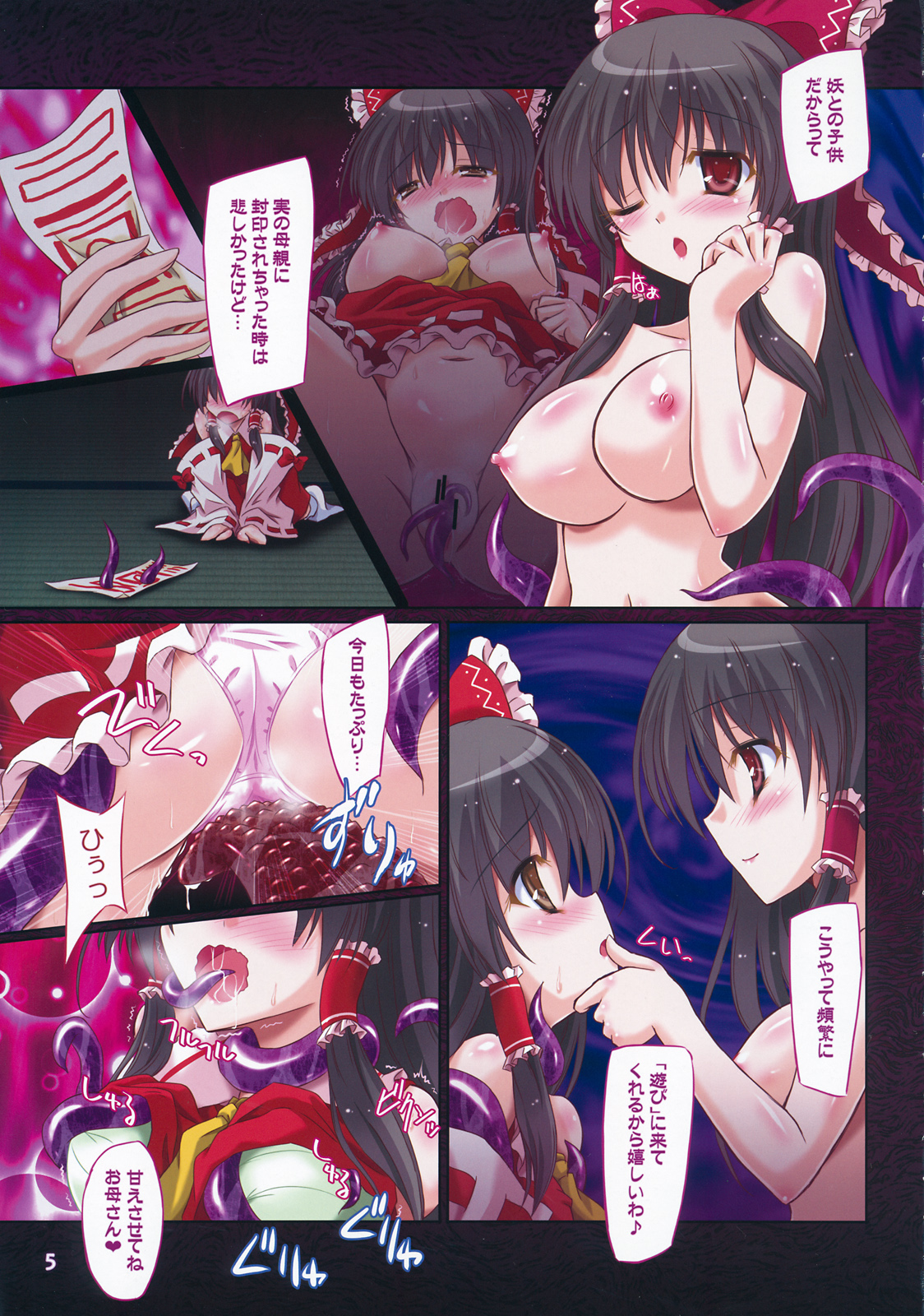 Hakurei Breeder page 4 full