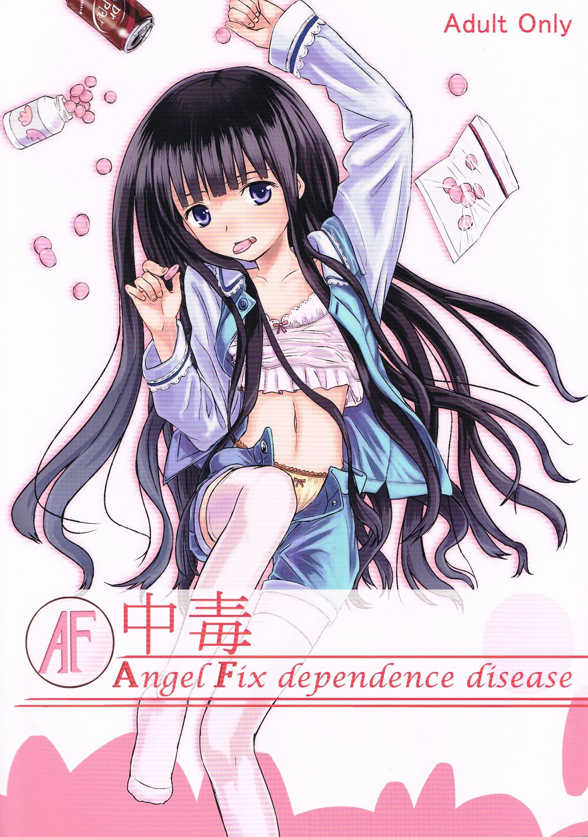 AF Chuudoku - Angel Fix dependence disease page 1 full