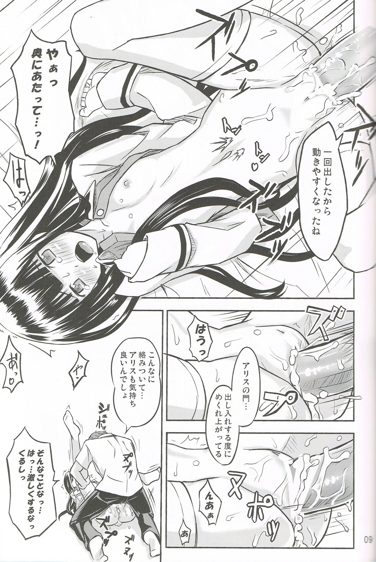 AF Chuudoku - Angel Fix dependence disease page 10 full