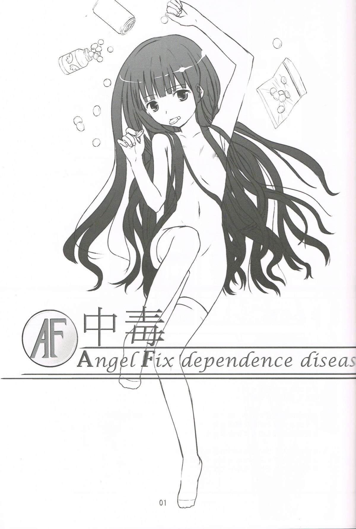 AF Chuudoku - Angel Fix dependence disease page 2 full