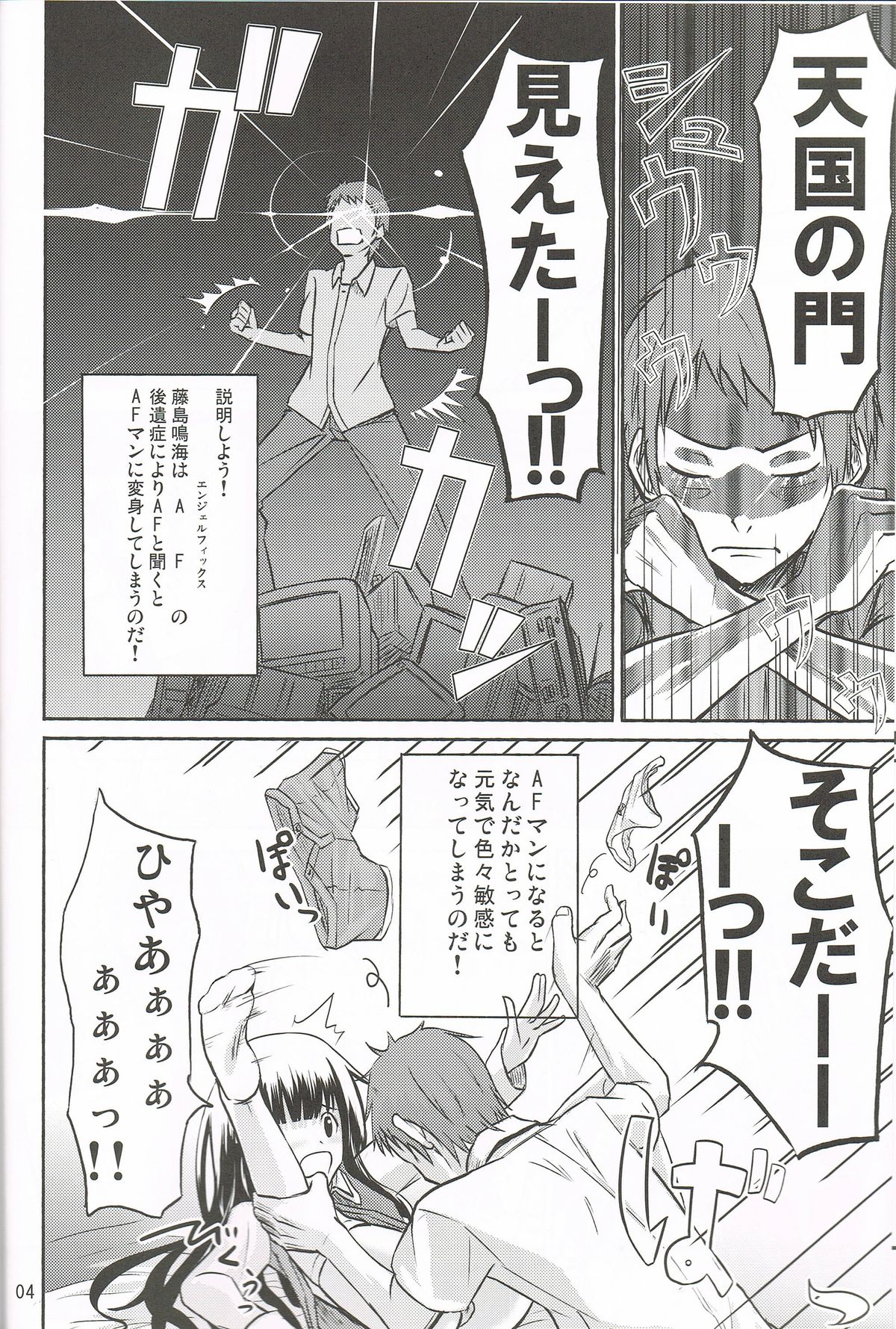 AF Chuudoku - Angel Fix dependence disease page 5 full