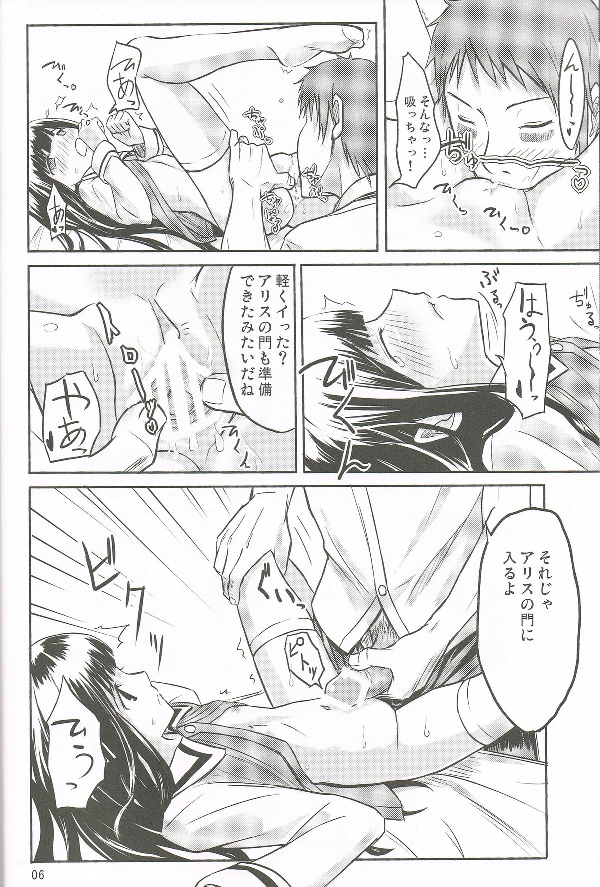 AF Chuudoku - Angel Fix dependence disease page 7 full