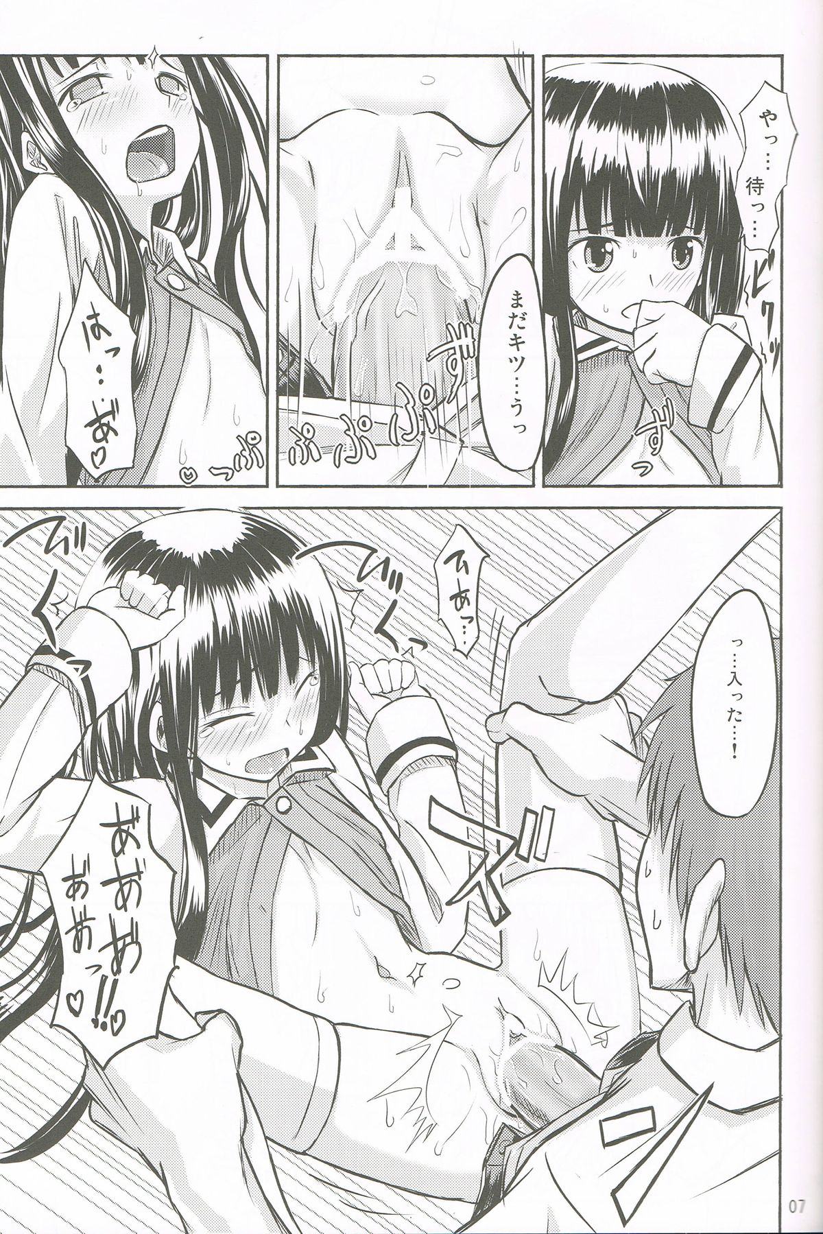 AF Chuudoku - Angel Fix dependence disease page 8 full