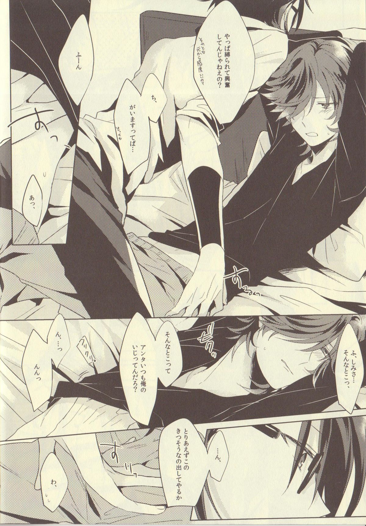 Uchi no Kareshi ga Sourou Deshite. page 10 full