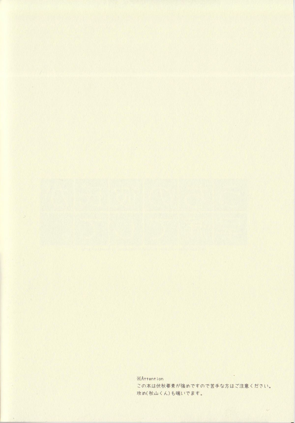 Uchi no Kareshi ga Sourou Deshite. page 4 full