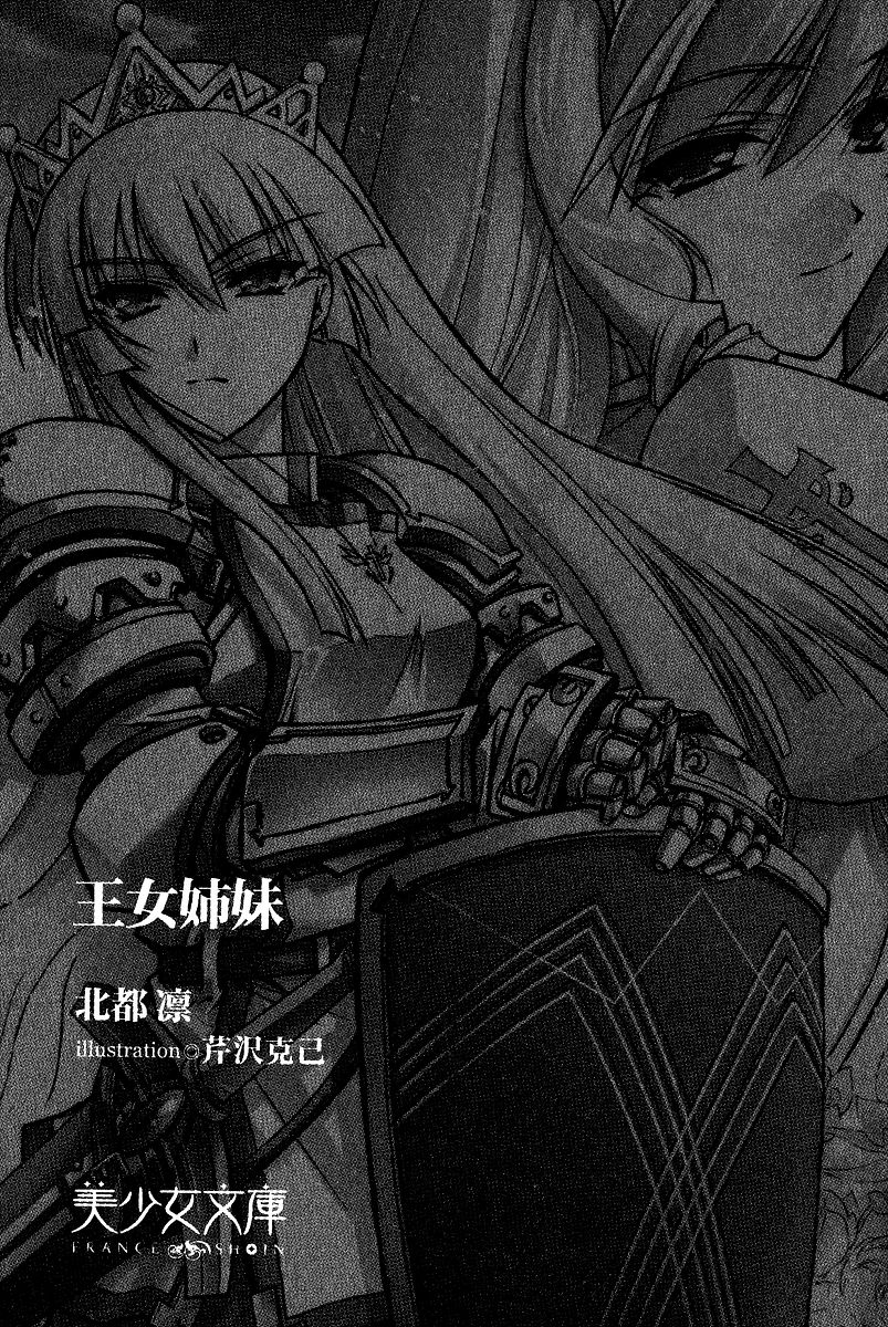 Oujo Shimai page 4 full