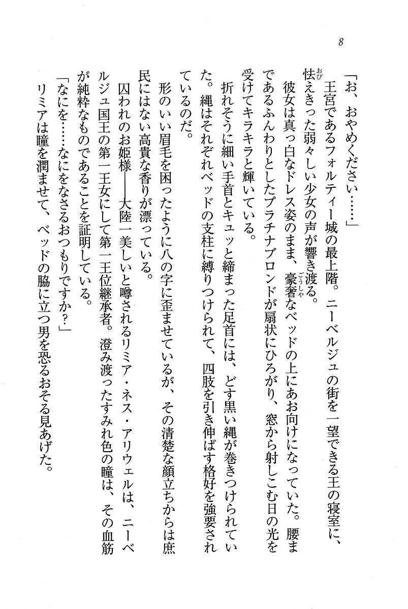 Oujo Shimai page 9 full