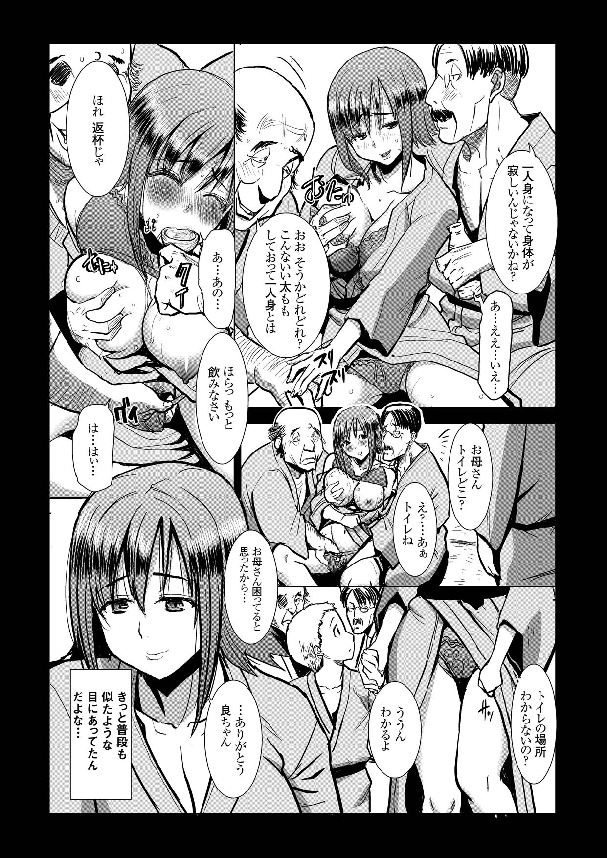 Unsweet Haha Wakui Kazumi Plus SIDE Hitori Musuko Ryousuke page 10 full