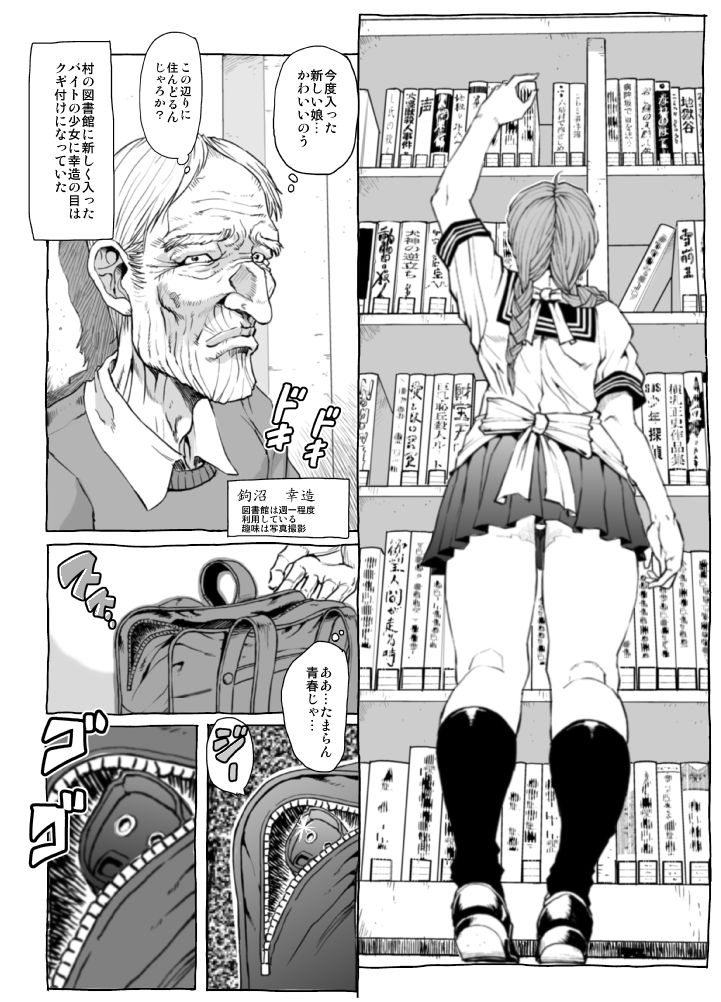 Mura no Toshokan page 2 full