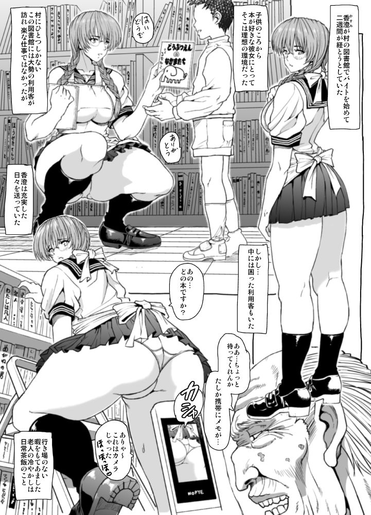 Mura no Toshokan page 5 full