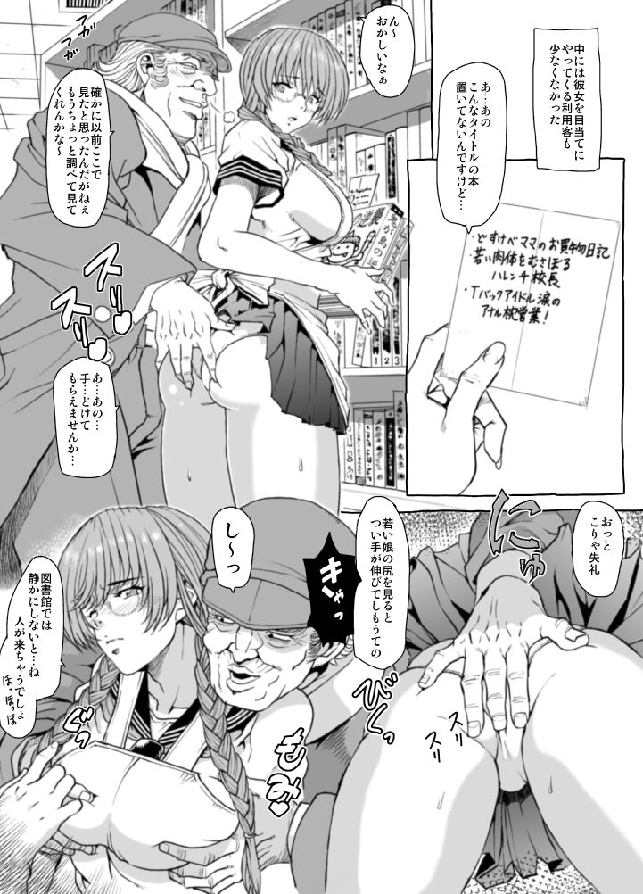 Mura no Toshokan page 6 full