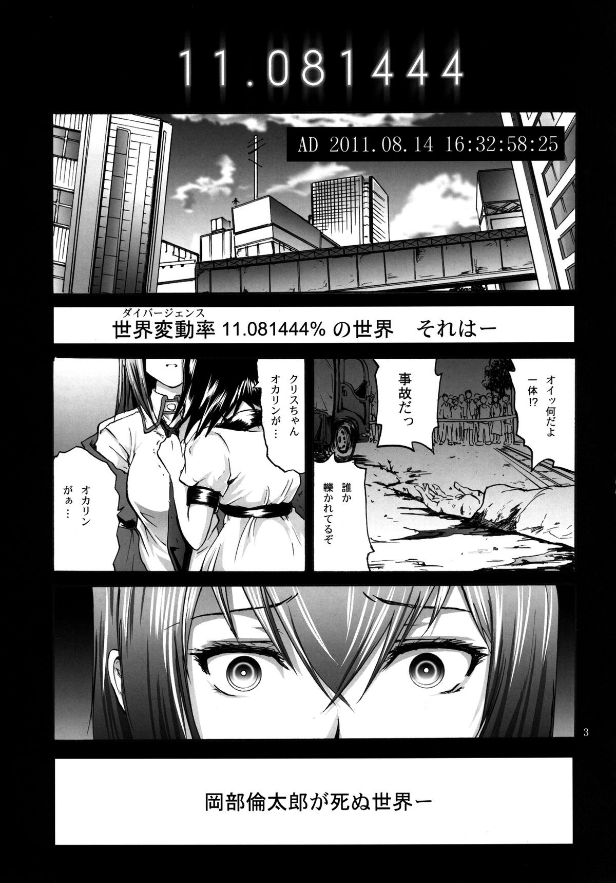 Steins;Chris page 3 full