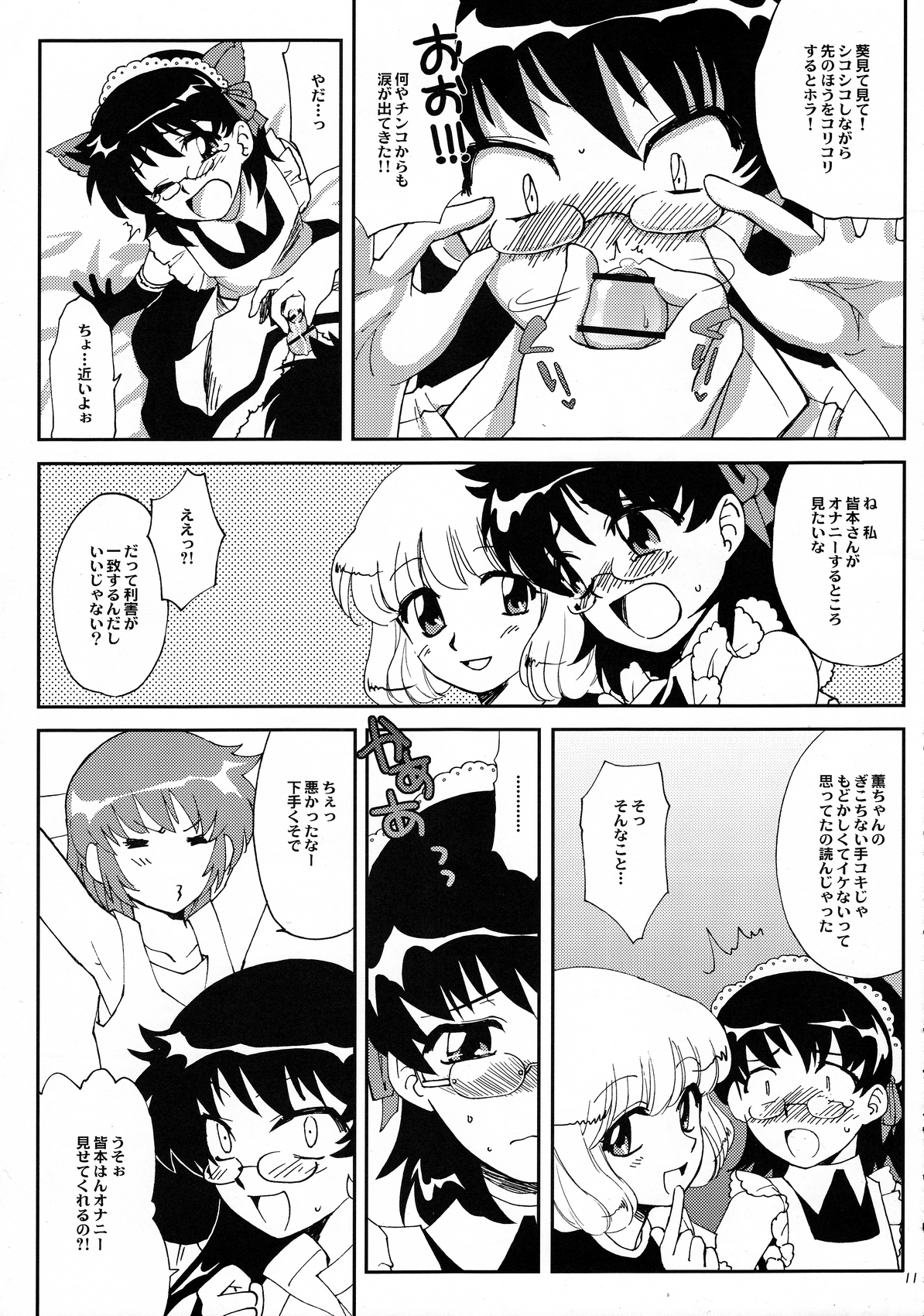 Minamoto Hermione to 3nin no Oni page 10 full