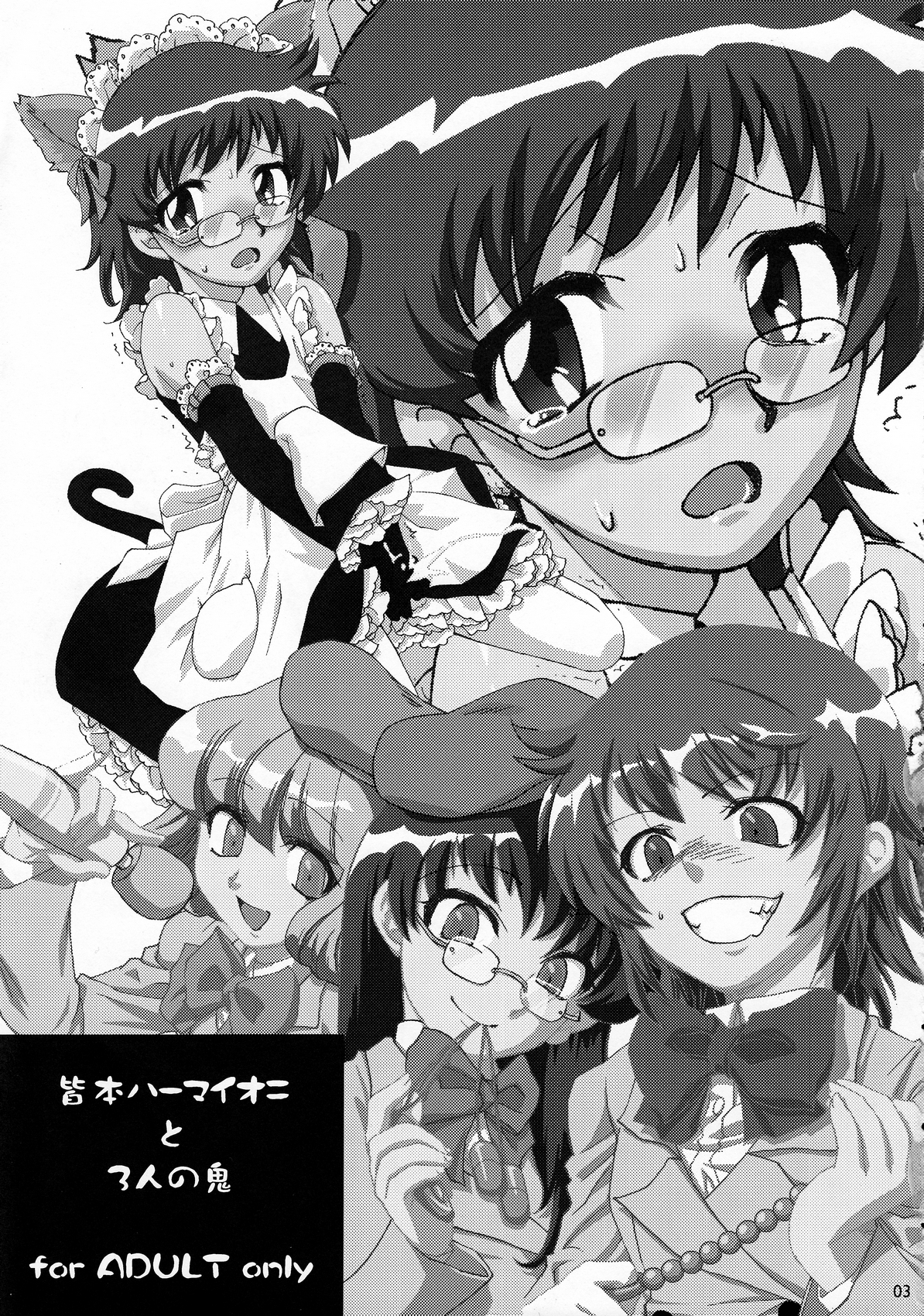 Minamoto Hermione to 3nin no Oni page 2 full