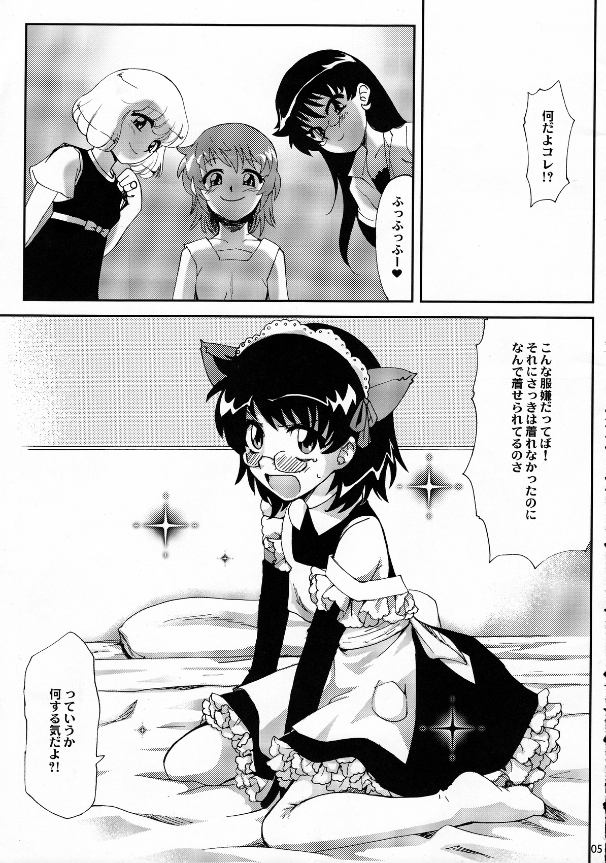 Minamoto Hermione to 3nin no Oni page 4 full