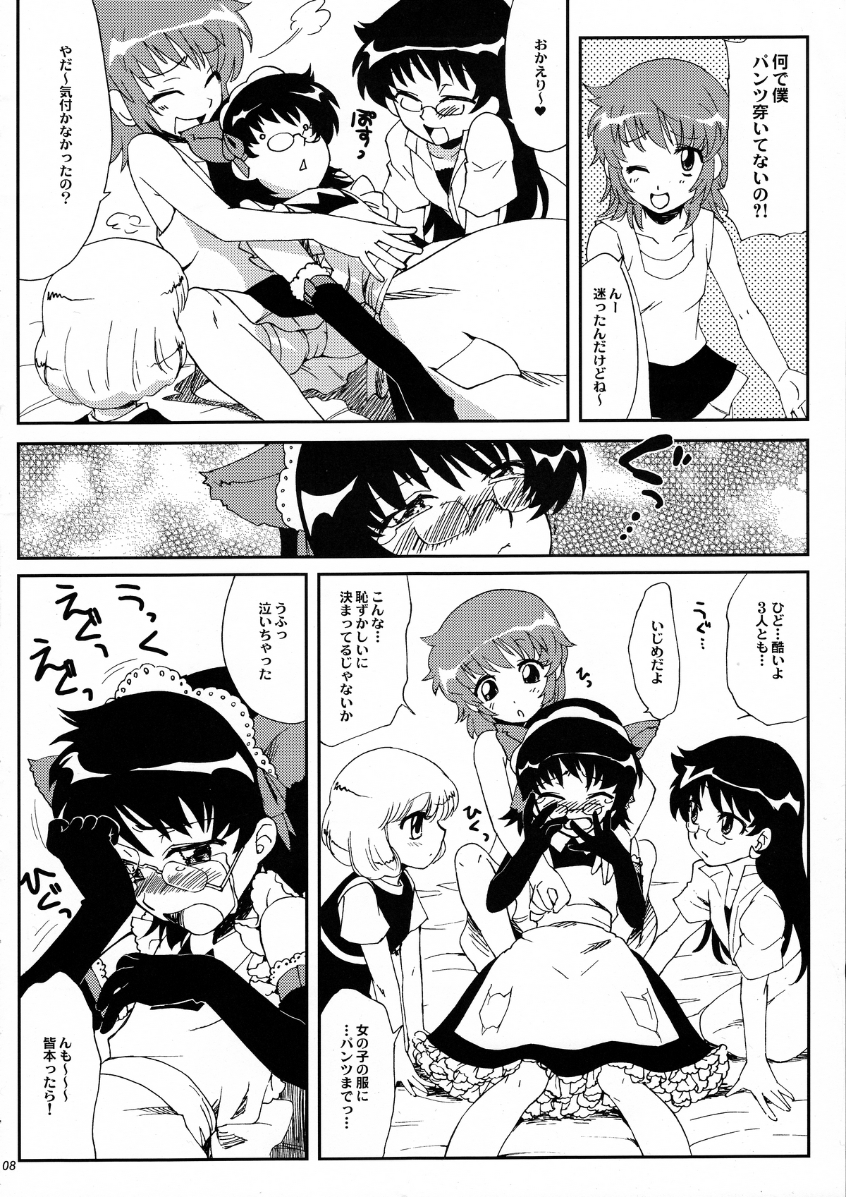 Minamoto Hermione to 3nin no Oni page 7 full