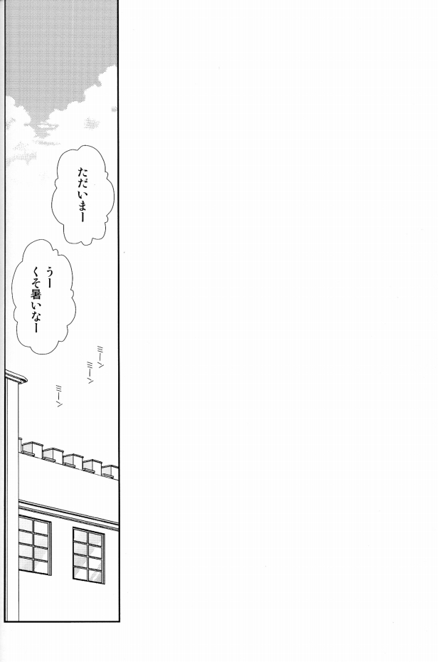 Danzai no Hana page 2 full