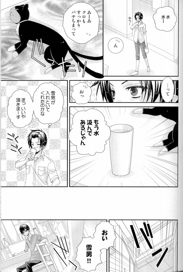 Danzai no Hana page 3 full