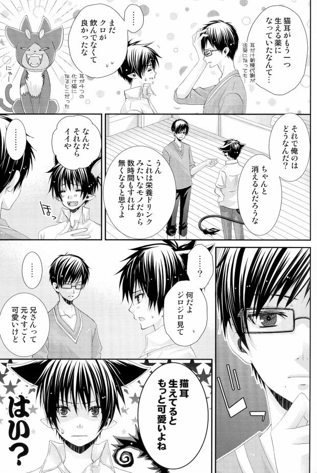 Danzai no Hana page 5 full