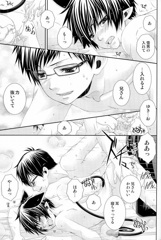 Danzai no Hana page 9 full