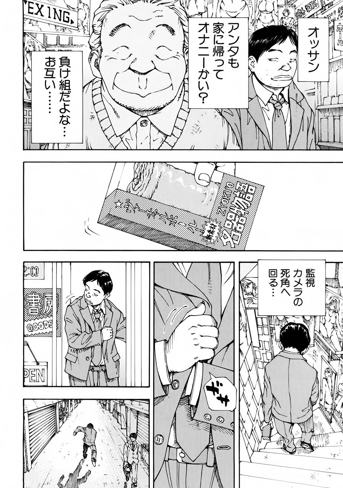 Amamori no Shuumatsu page 5 full