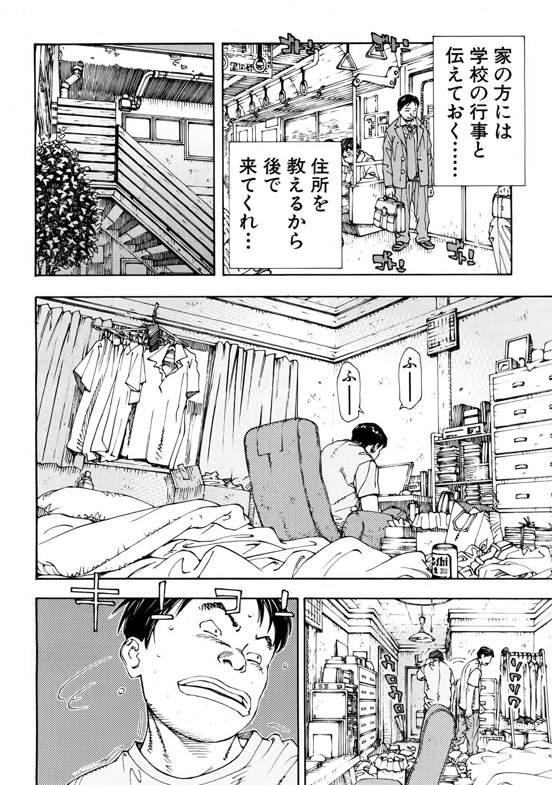 Amamori no Shuumatsu page 9 full