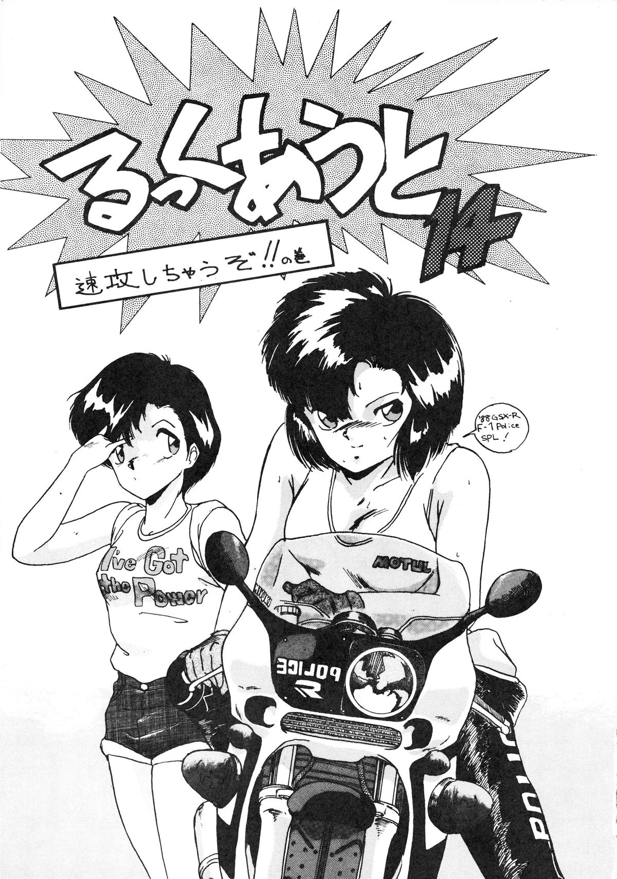 LOOK OUT 14 page 3 full