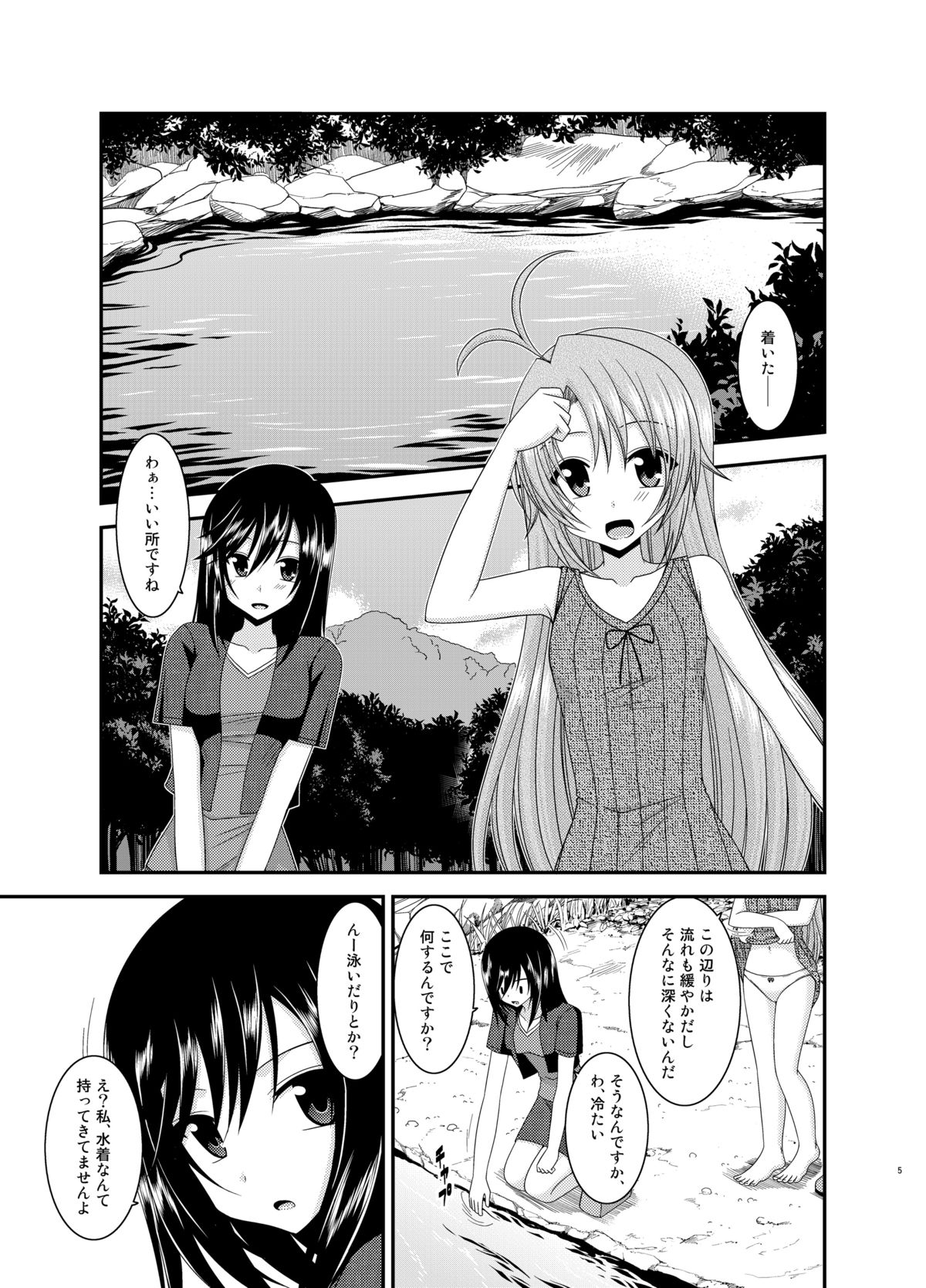 Roshutsu Biyori page 5 full