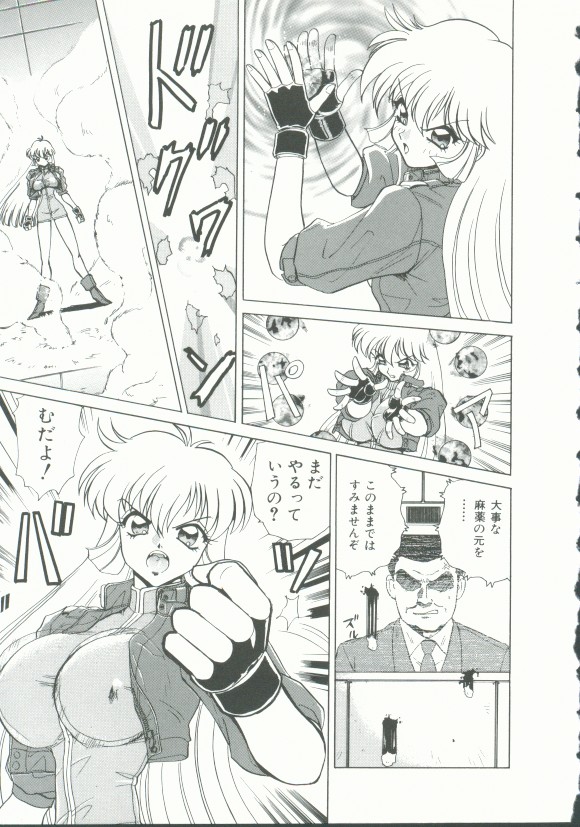 INDEEP Vol. 9 Injuu Collection page 10 full